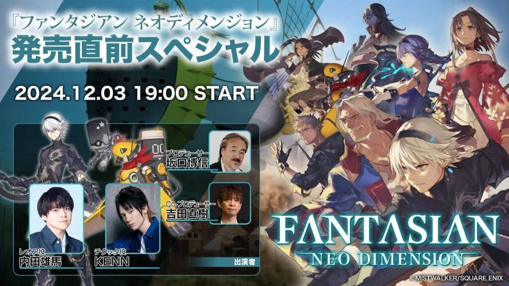 FANTASIAN Neo Dimension Pre Launch Special Live Stream